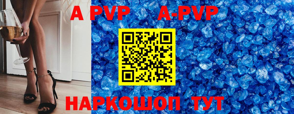 Alpha-PVP Соль  Вход с VPN  Alfa_PVP Crystall  Оренбург  Alpha-PVP СК 