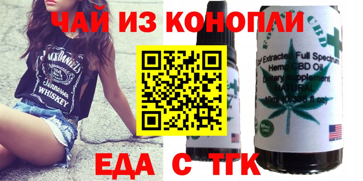 Печенье с ТГК конопля  Вход с VPN  Оренбург 