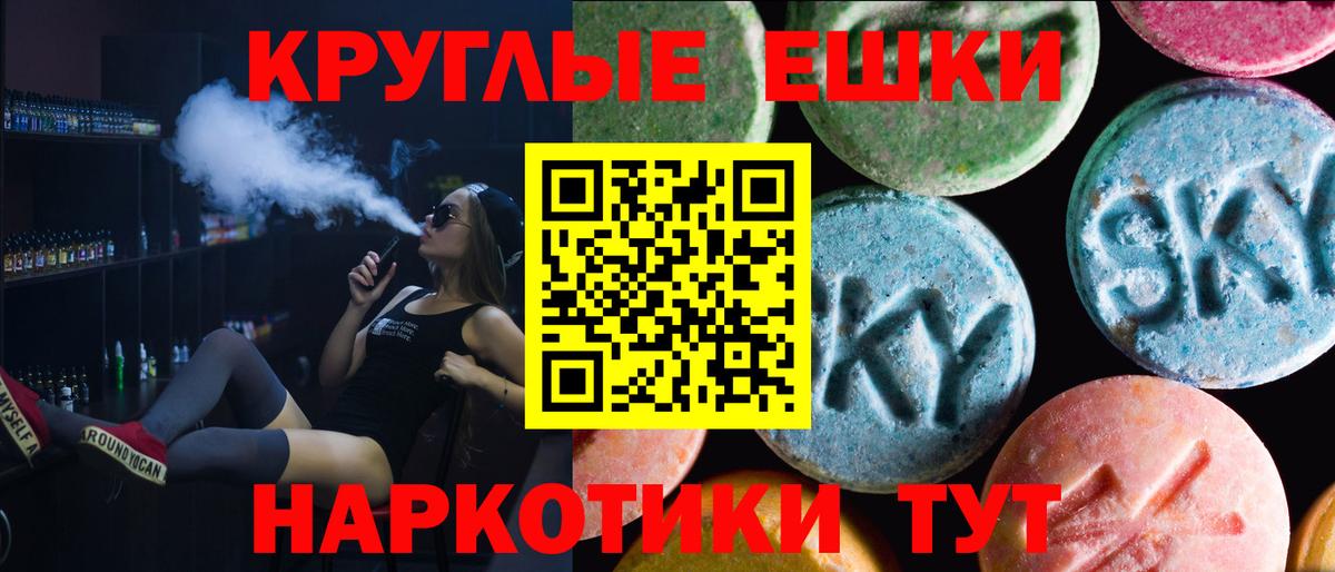 Экстази 300 mg Оренбург