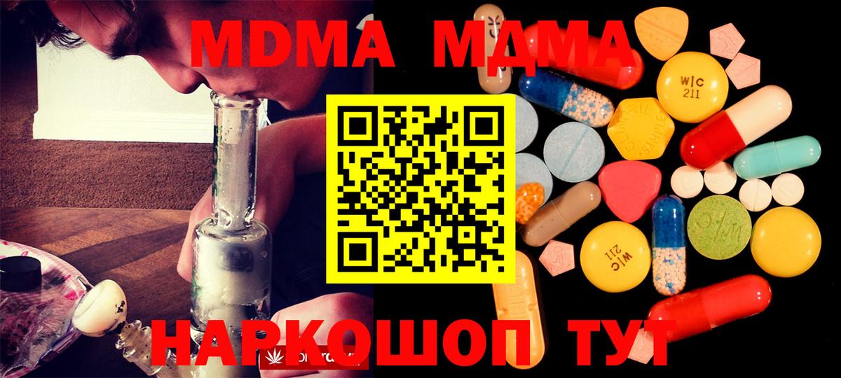 MDMA crystal  МДМА crystal  Оренбург  МДМА  Вход с VPN 
