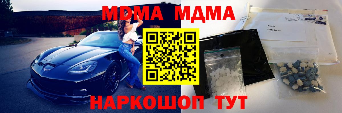 МДМА Molly Оренбург