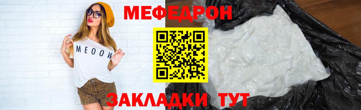 Мефедрон кристаллы  МЕФ мука  Оренбург  блэк спрут tor  Вход с VPN 