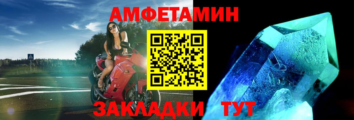 Метамфетамин пудра Оренбург